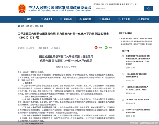 加大保障力度 完善制度配套！迎政策吹风的内贸险如何再扩面-第1张图片