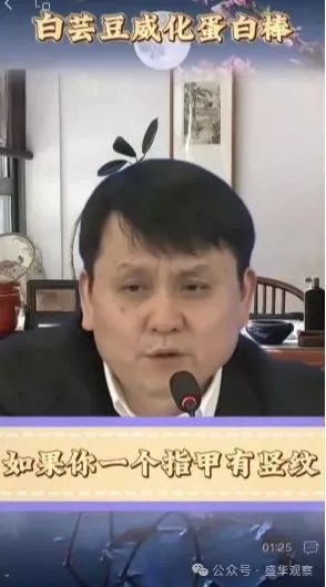 张文宏直播带货？假的！AI仿冒名人的法律边界在哪里？-第4张图片