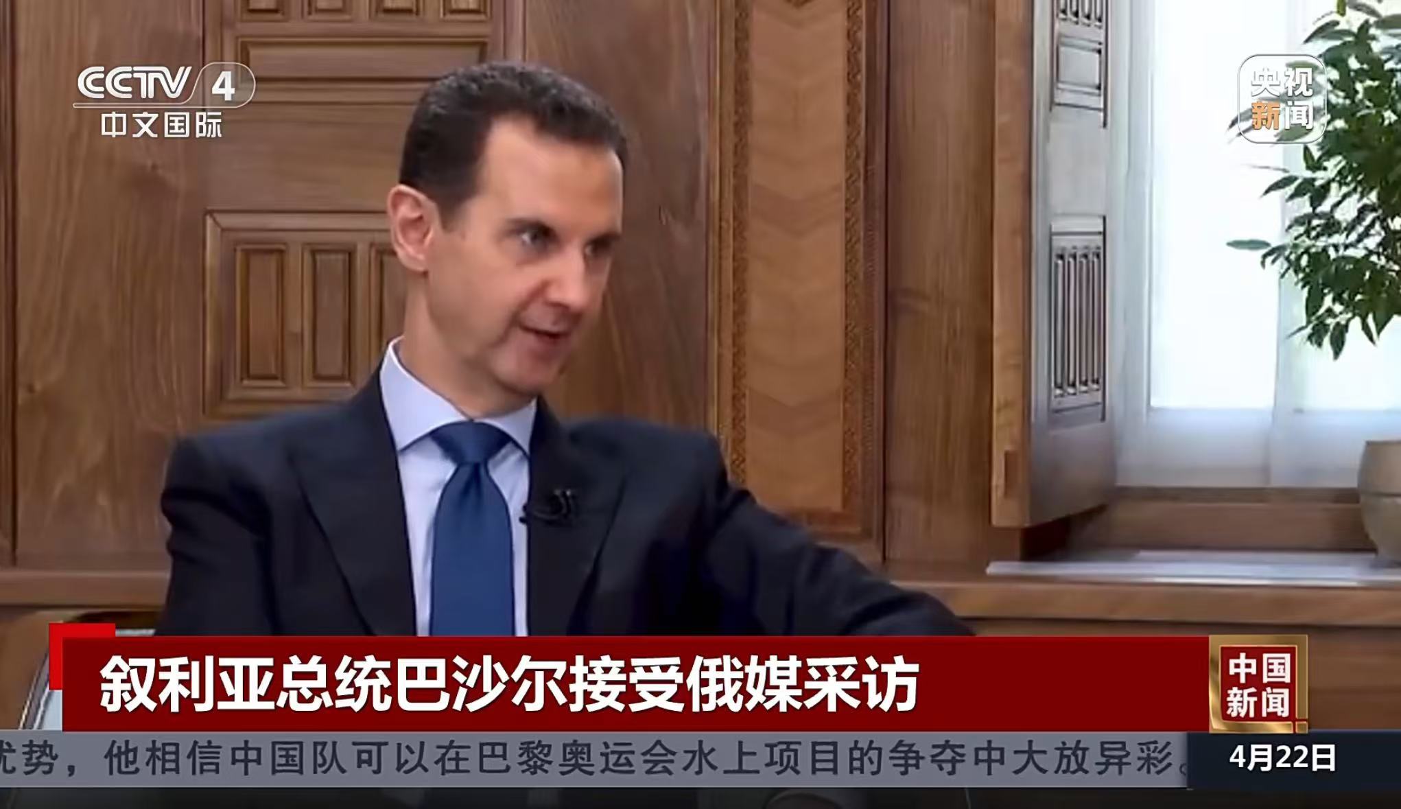 抵俄后首次发声，阿萨德：离开叙利亚不是计划好的！-第1张图片