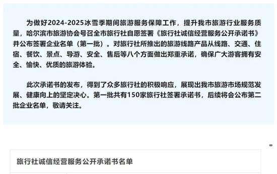 利好频出！“冰雪概念”，火热-第2张图片