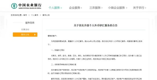 多家银行宣布免收钞汇转换价差 实施钞汇同价-第1张图片