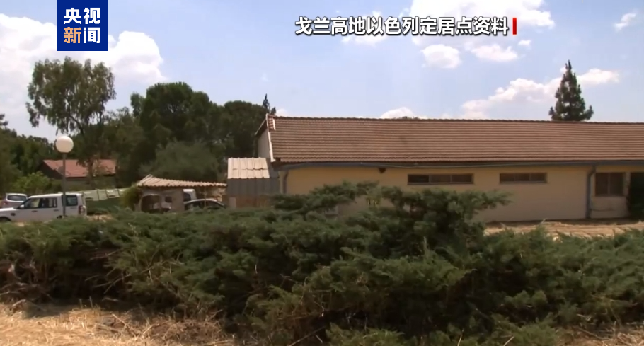 土耳其、约旦等国谴责以色列计划在戈兰高地扩建定居点-第1张图片