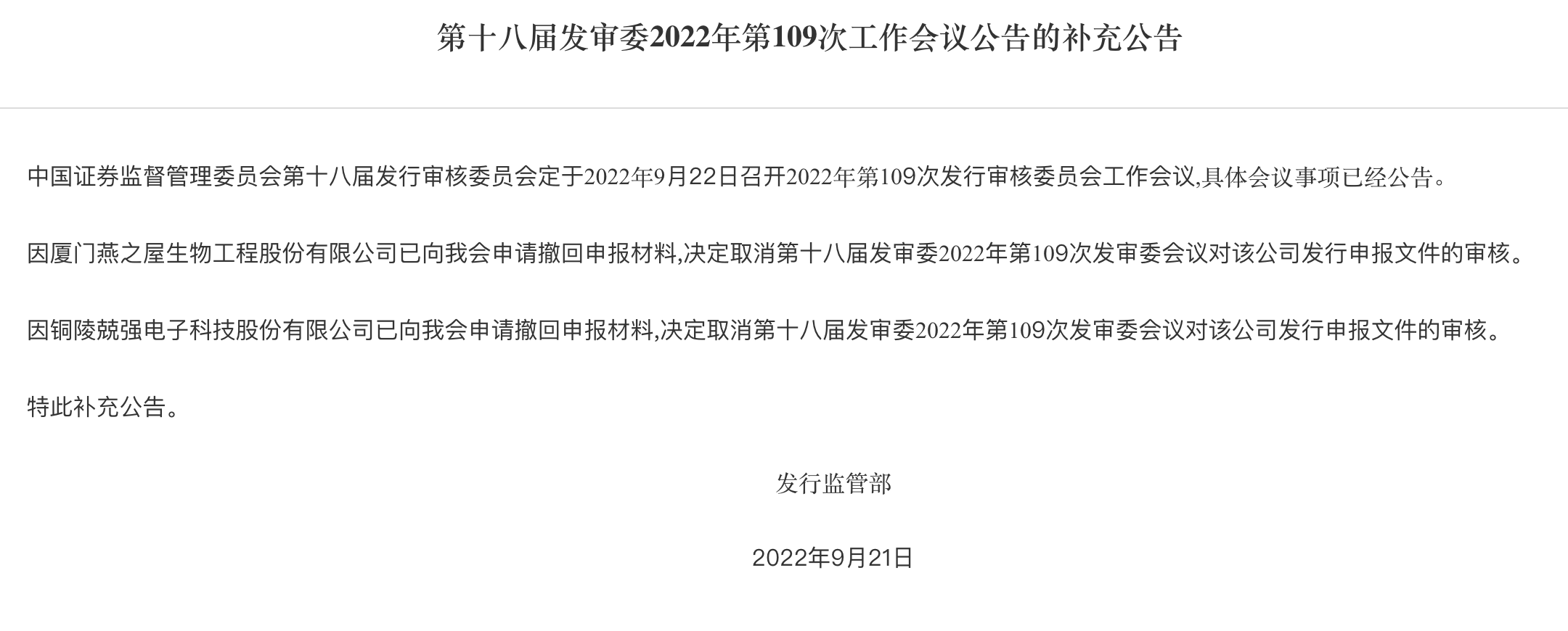 IPO雷达｜兢强科技北交所IPO获受理，两年前上会前夕曾“撤单”-第1张图片