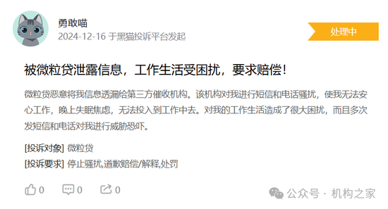 微众银行“十年大考”：流量触顶营收下降、董事长及行长九年未换-第7张图片