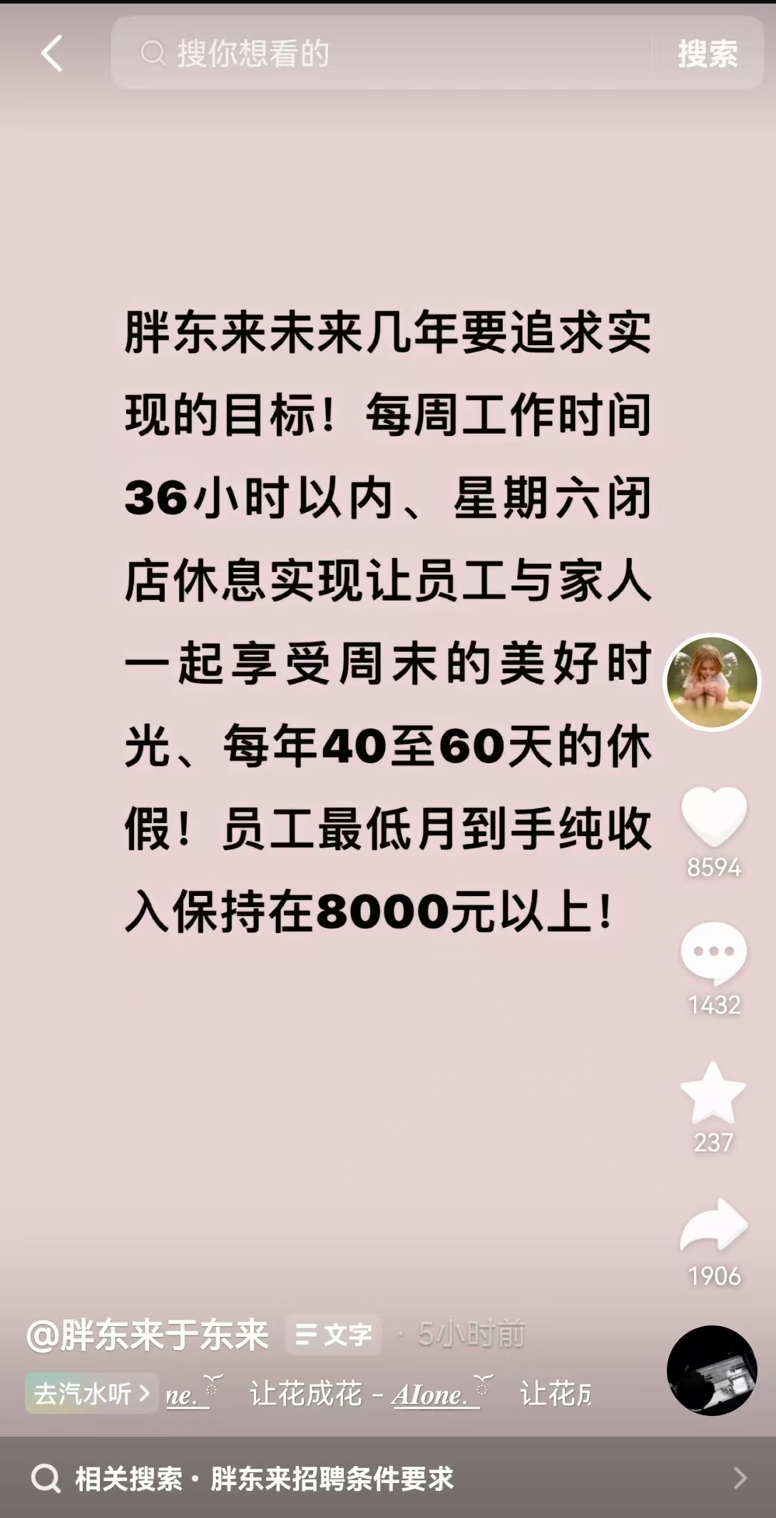 最高3万元！胖东来给人格尊严受侵犯员工发钱，于东来披露：员工流失率在2%左右！羽绒服仅赚3毛？他也回应了-第6张图片