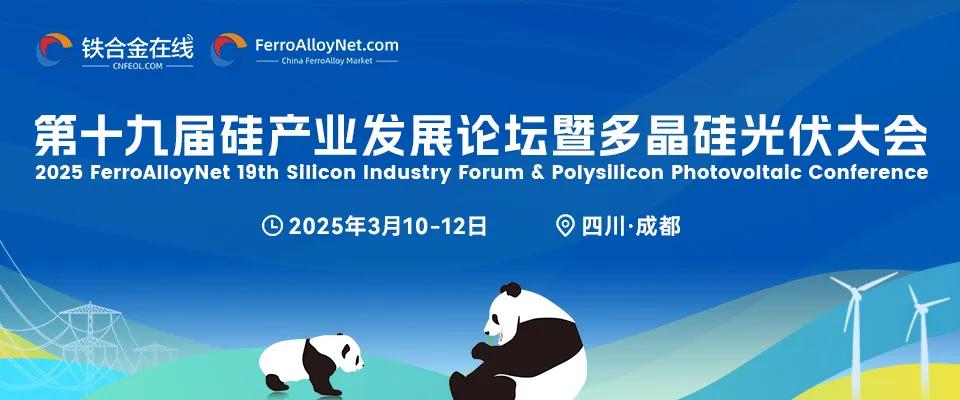 【硅】交投不活跃 工业硅何时才是底？-第3张图片
