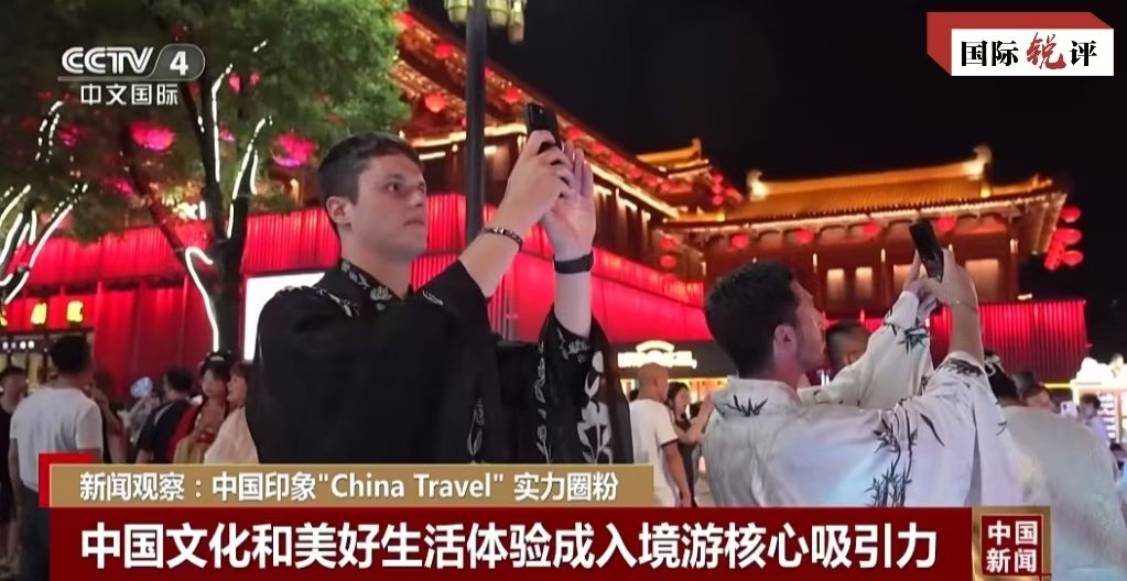 扩大免签让“下一站，中国”又火了！-第2张图片