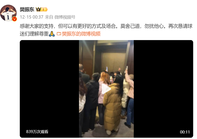 多位“大V”道歉！造谣、拉踩……多平台清理国乒“饭圈”-第8张图片