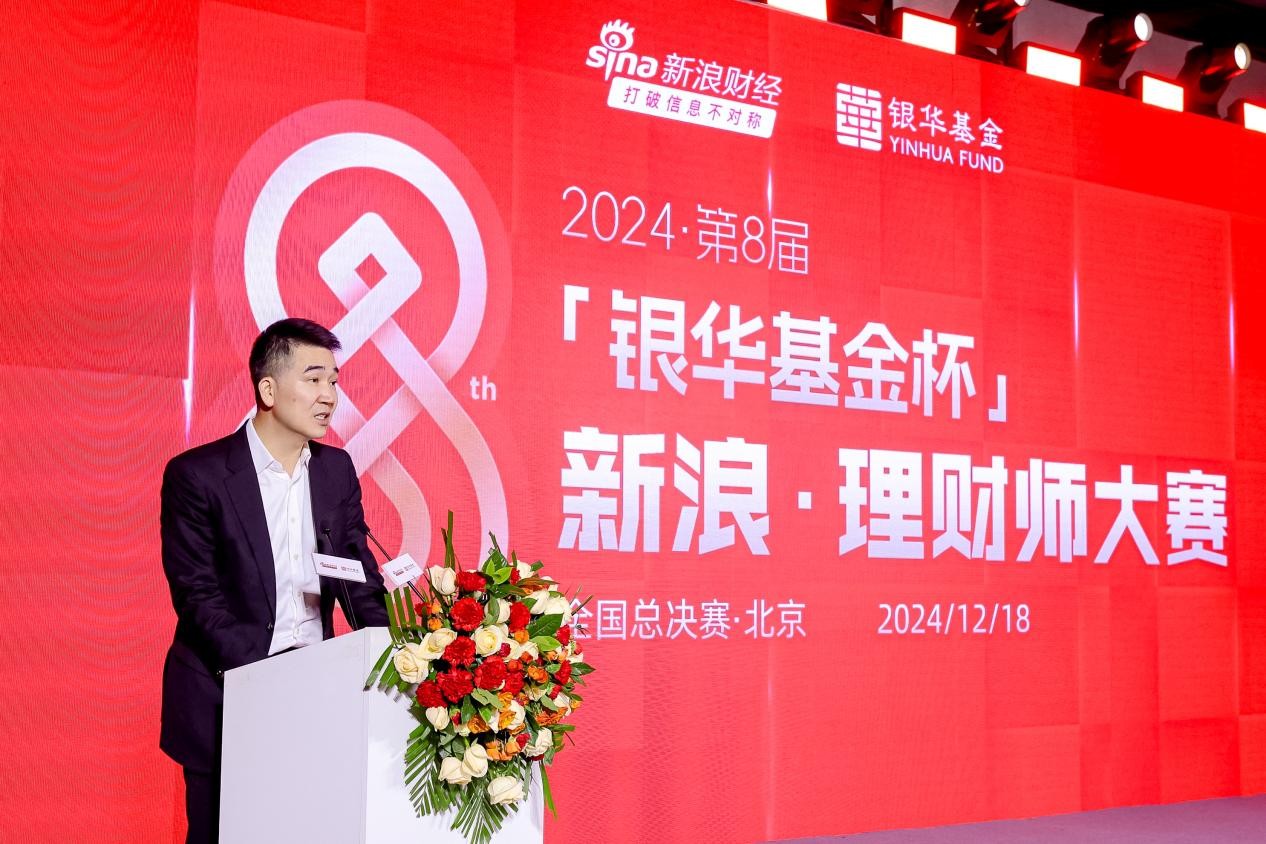 银华基金苏薪茗：单一产品局限性凸显，以客户视角提供专业化资产配置方案是大势所趋-第1张图片