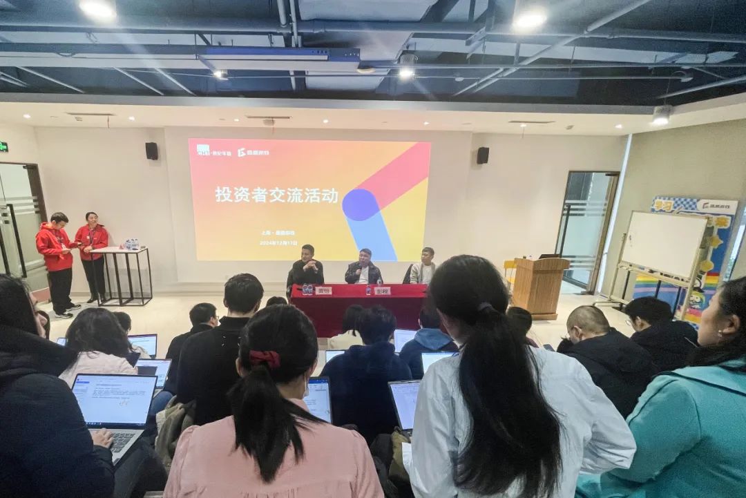 续写新的“传奇” 世纪华通盛趣游戏举办投资者交流会-第2张图片