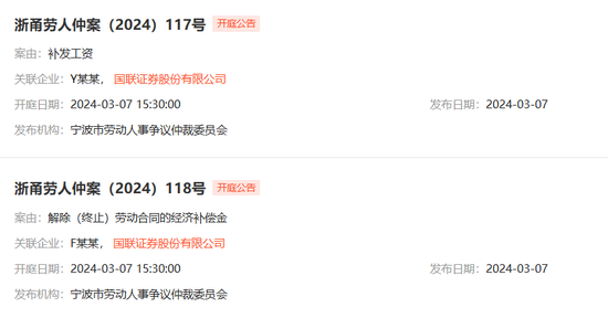 仲裁！中信证券浙江分公司-第2张图片
