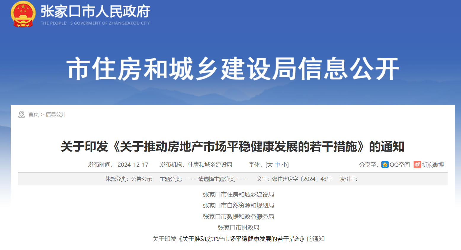 一周内两地官宣“取消公摊”，业内人士称“公摊不透明才是根本问题”-第1张图片