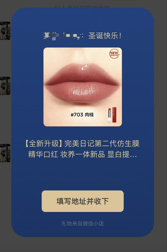 暴拉50%！微信“送礼物”在股市火了-第2张图片