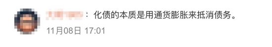 化债引发大通胀？还会增加政府债务风险？对普通人没好处……多位专家深度解析化债政策五大争议-第2张图片