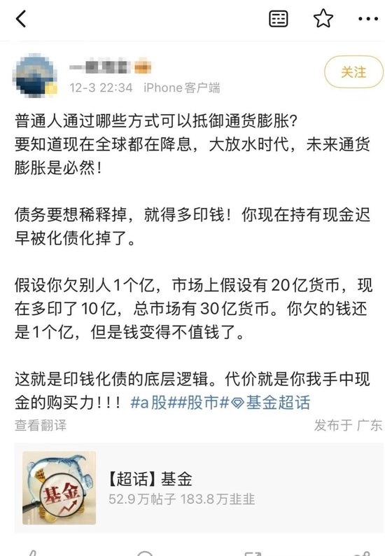 化债引发大通胀？还会增加政府债务风险？对普通人没好处……多位专家深度解析化债政策五大争议-第3张图片