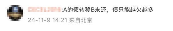 化债引发大通胀？还会增加政府债务风险？对普通人没好处……多位专家深度解析化债政策五大争议-第5张图片