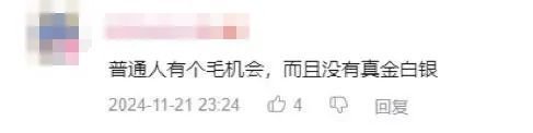 化债引发大通胀？还会增加政府债务风险？对普通人没好处……多位专家深度解析化债政策五大争议-第7张图片