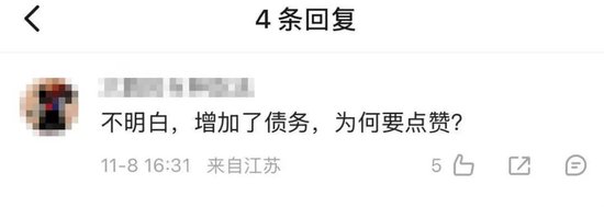 化债引发大通胀？还会增加政府债务风险？对普通人没好处……多位专家深度解析化债政策五大争议-第9张图片