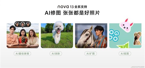 nova13香：年底换机首选华为nova 13系列 前后多焦段人像带来真香体验-第4张图片