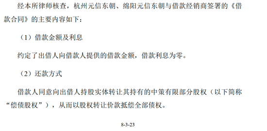 “巨星系”仇建平又双叒叕要敲钟了！-第7张图片
