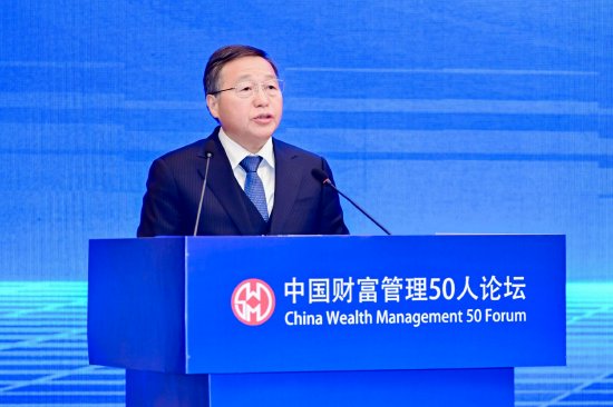 陈四清：深化境内外金融市场互联互通，加快建设强大的国际金融中心-第1张图片