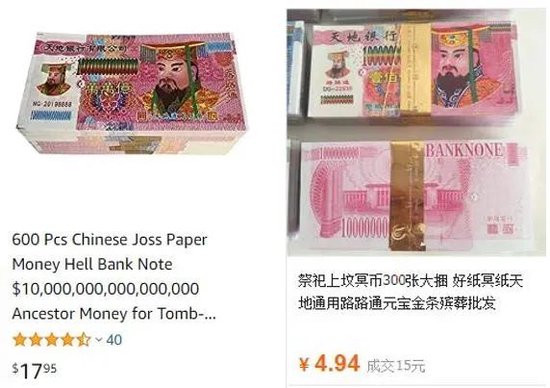 老外疯抢中国冥币-第6张图片