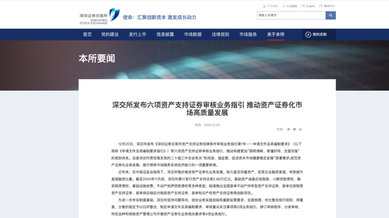 周末重磅！深交所最新发布！-第1张图片