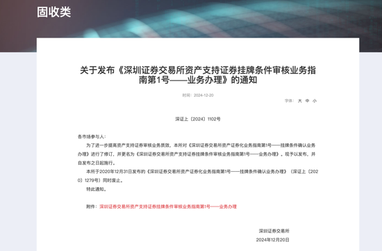 周末重磅！深交所最新发布！-第3张图片
