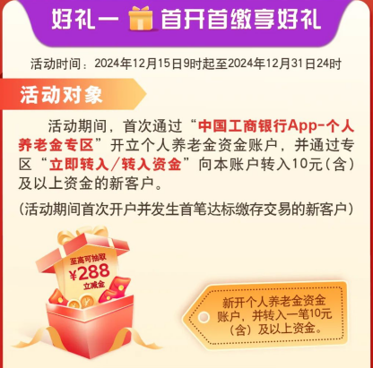 部分银行个人养老金存款利率高达4% 分析人士：为打破户热、缴费冷困局-第2张图片