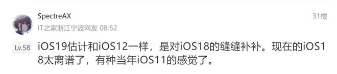 苦等大半年，苹果 iOS 19 可算有了好消息-第9张图片