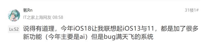 苦等大半年，苹果 iOS 19 可算有了好消息-第10张图片