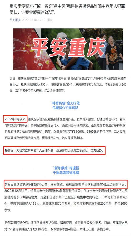 重庆巫溪县警方跨省破获千万级诈骗案引发“远洋捕捞”质疑，立案在先还是侦查在先成质疑焦点-第2张图片