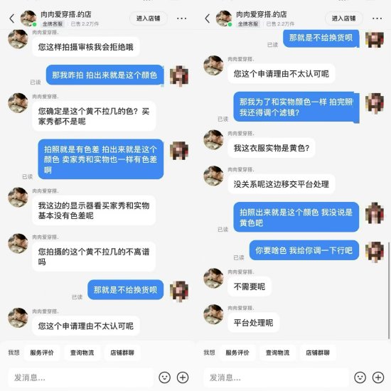 小红书买衣服色差严重想换货被拒，“七天无理由退换货”到底如何定义？-第2张图片