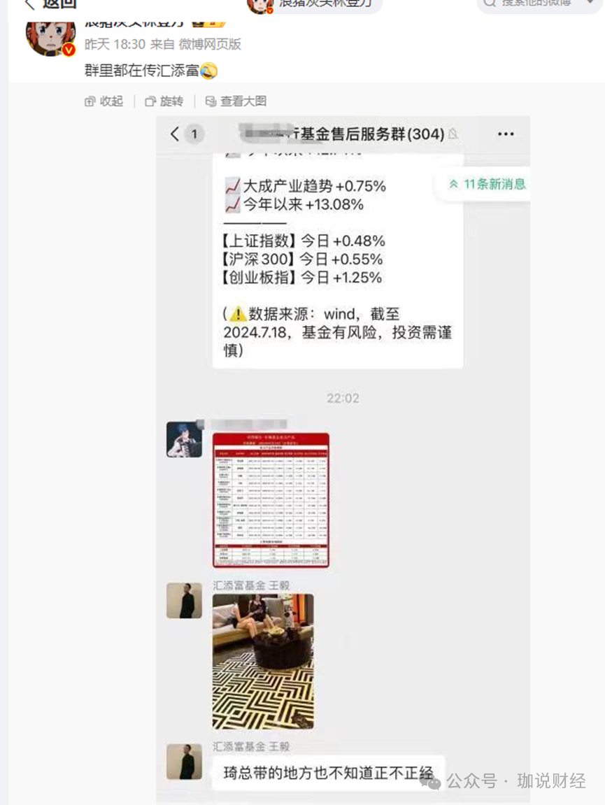 汇添富的“瓜”，静悄悄，保熟吗？-第2张图片