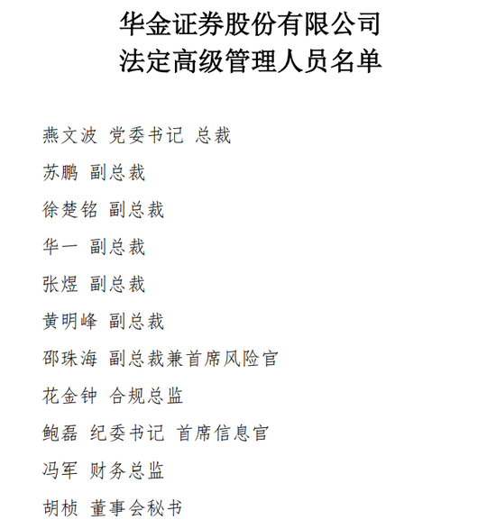 接二连三！中山证券这是捅了“讨薪”窝？-第8张图片