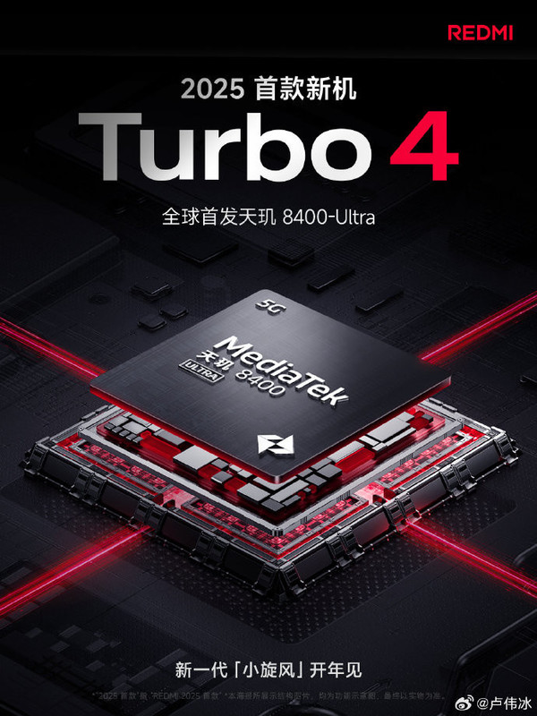 早报：荣耀Magic 7 RSR保时捷版发布 REDMI新机官宣-第2张图片