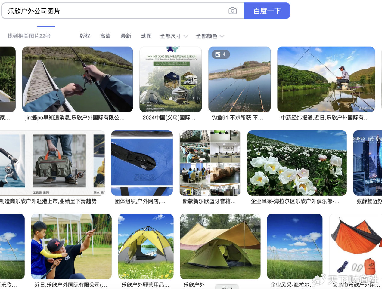 乐欣户外IPO引质疑，招股书玄机知多少?-第3张图片