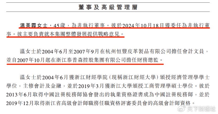 乐欣户外IPO引质疑，招股书玄机知多少?-第6张图片