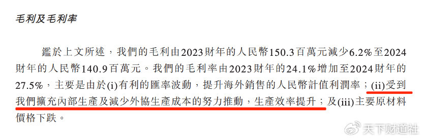 乐欣户外IPO引质疑，招股书玄机知多少?-第11张图片