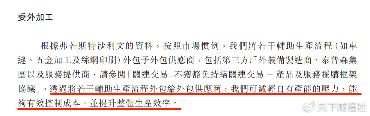 乐欣户外IPO引质疑，招股书玄机知多少?-第12张图片