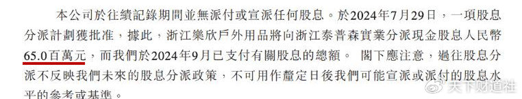 乐欣户外IPO引质疑，招股书玄机知多少?-第13张图片