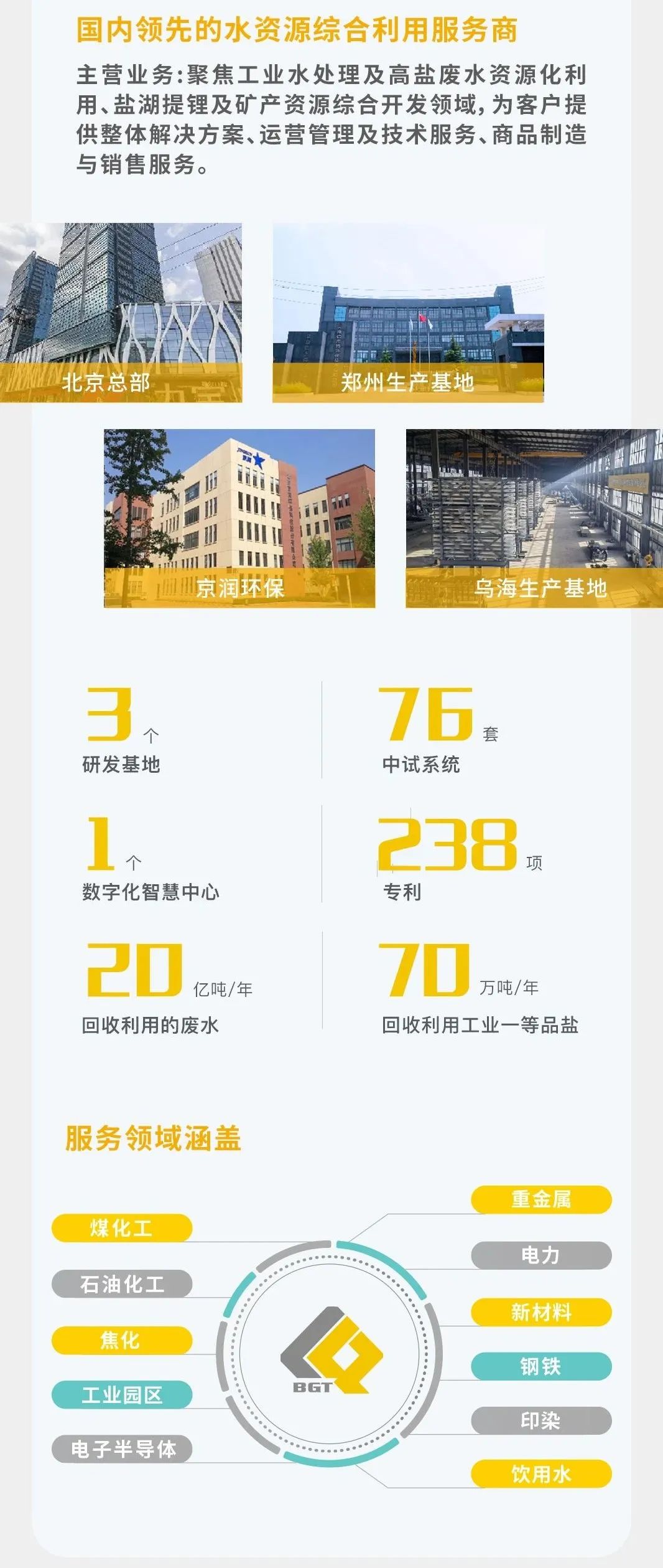 倍头条 | 倍杰特董事长权秋红受邀出席2024证券时报·新财富杂志分析师年会颁奖礼-第3张图片