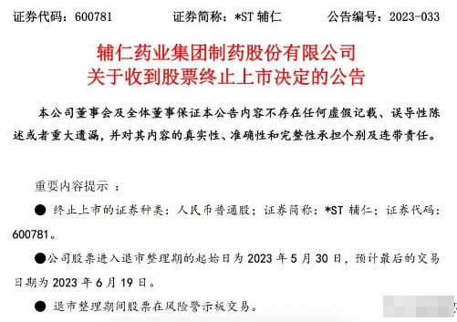 负债115.86亿后破产，昔日 “河南酒王” 跑路失联！-第8张图片