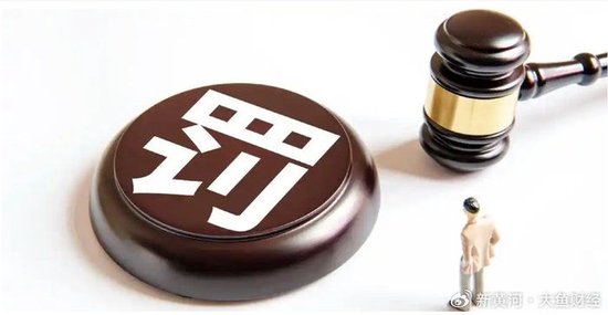 多家银行“吃”下百万罚单 信贷业务违规成重灾区-第1张图片