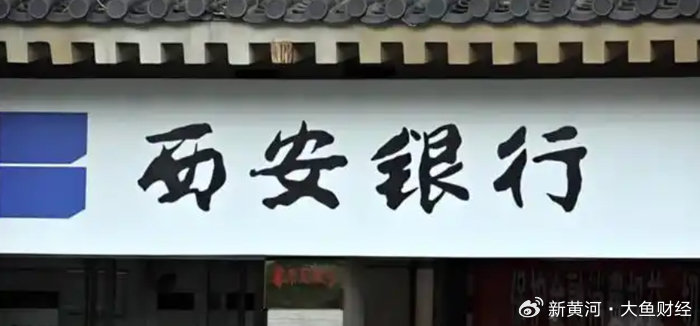 多家银行“吃”下百万罚单 信贷业务违规成重灾区-第2张图片