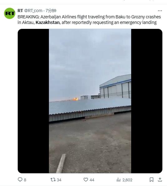 现场画面：一架客机在哈萨克斯坦阿克套附近坠毁-第2张图片