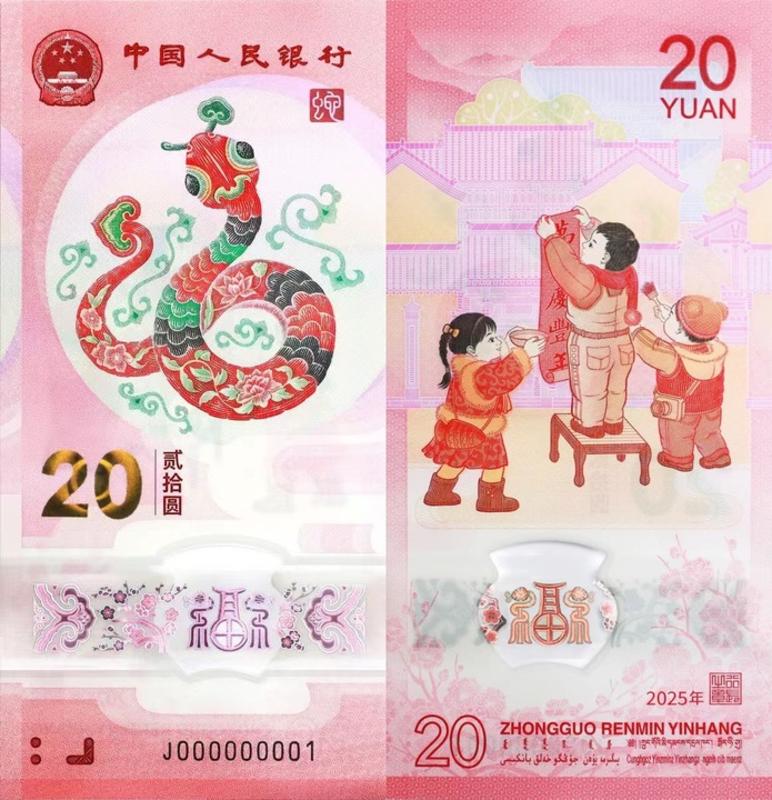 “比演唱会门票还难抢！”黄牛出没蛇年纪念币钞市场-第1张图片