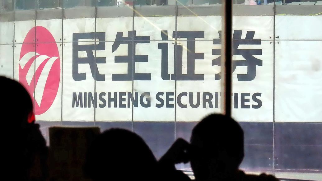 民生证券再遭监管警示，一个月内已3次因IPO保荐违规被点名-第1张图片