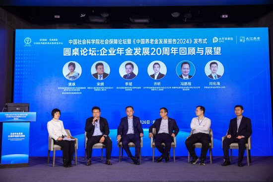 闫化海：回归到企业年金计划以受益人利益最大化的出发点，以客户为中心做资产配置或者整个投资的工作-第1张图片