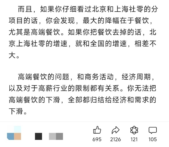 京沪11月社零数据下滑说明消费降级？专家：错！这是暖冬及消费活动前置引发的-第4张图片